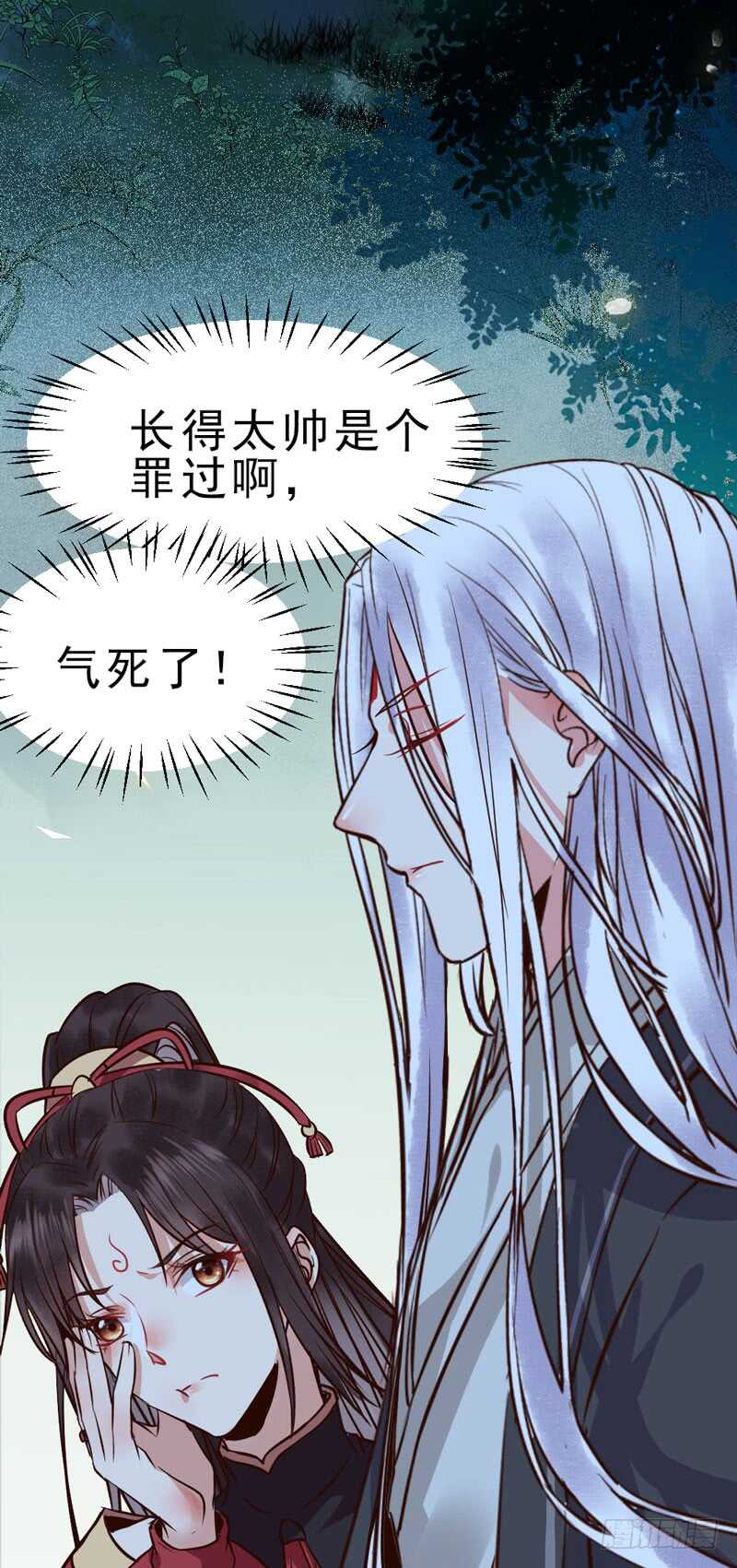鬼医凤九韩漫全集-夫纲不振无删减无遮挡章节图片 