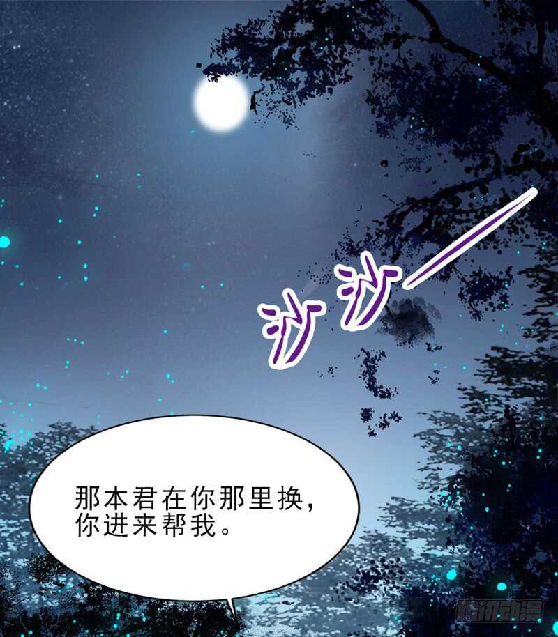 鬼医凤九韩漫全集-夫纲不振无删减无遮挡章节图片 