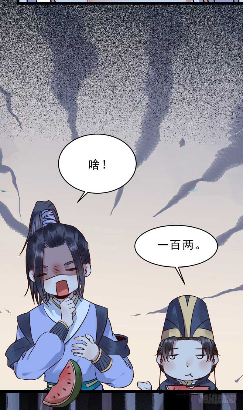 鬼医凤九韩漫全集-夫纲不振无删减无遮挡章节图片 