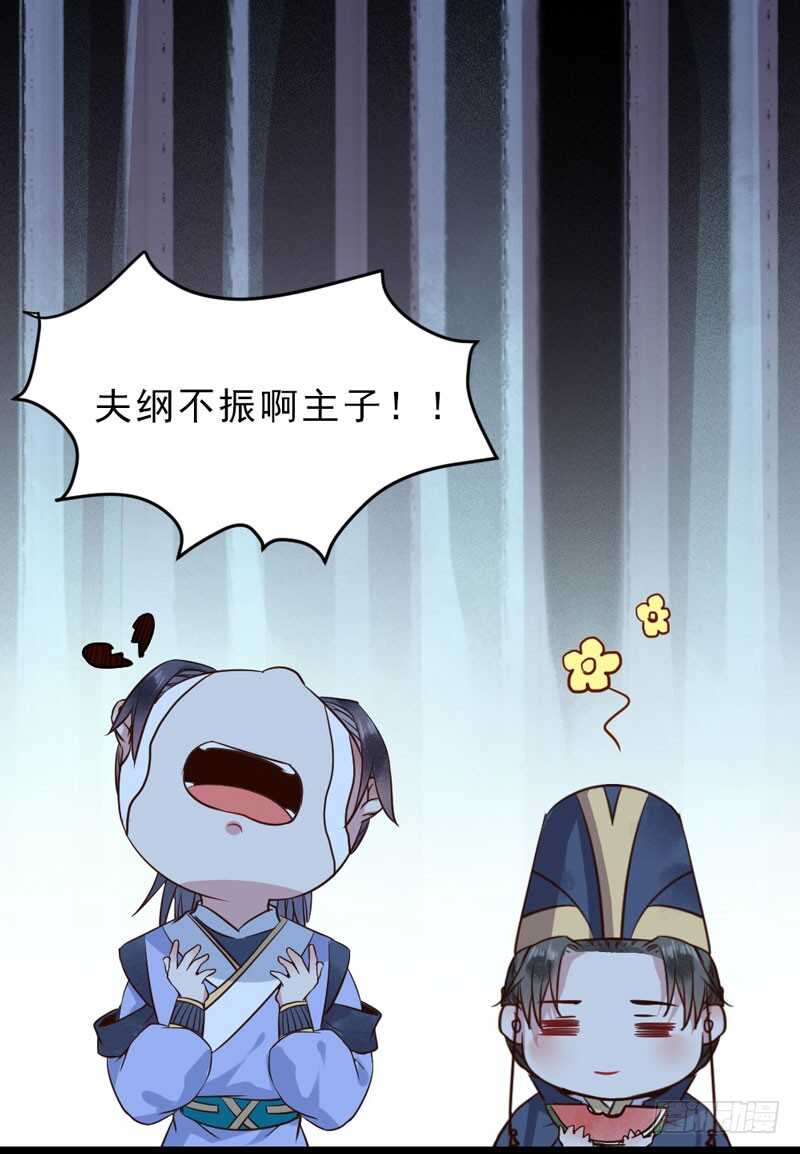 鬼医凤九韩漫全集-夫纲不振无删减无遮挡章节图片 