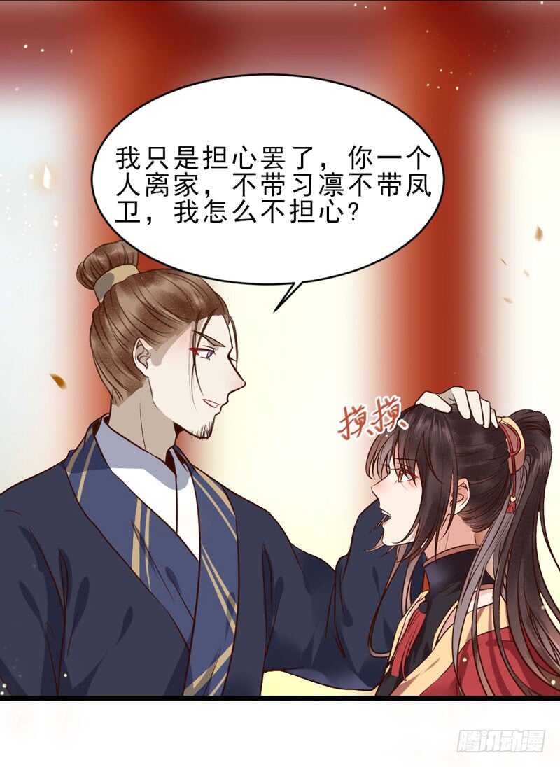 鬼医凤九韩漫全集-夫纲不振无删减无遮挡章节图片 