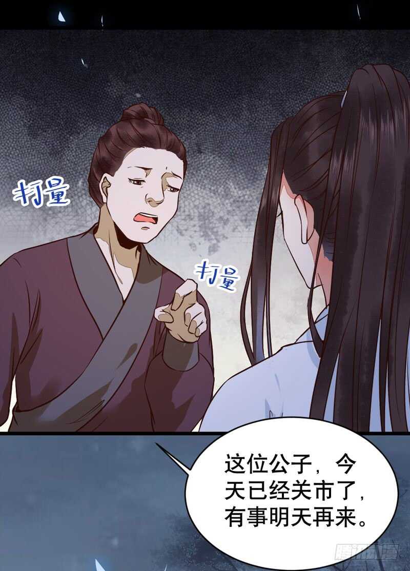 鬼医凤九韩漫全集-一级黑令无删减无遮挡章节图片 