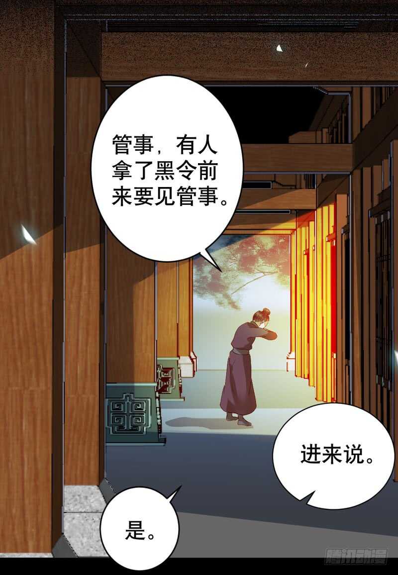 鬼医凤九韩漫全集-一级黑令无删减无遮挡章节图片 