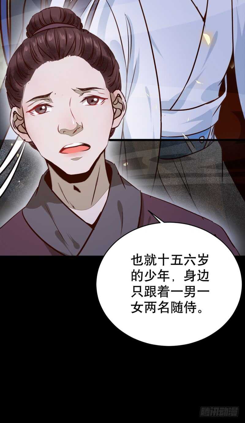 鬼医凤九韩漫全集-一级黑令无删减无遮挡章节图片 