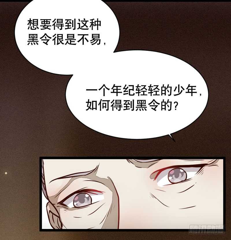 鬼医凤九韩漫全集-一级黑令无删减无遮挡章节图片 