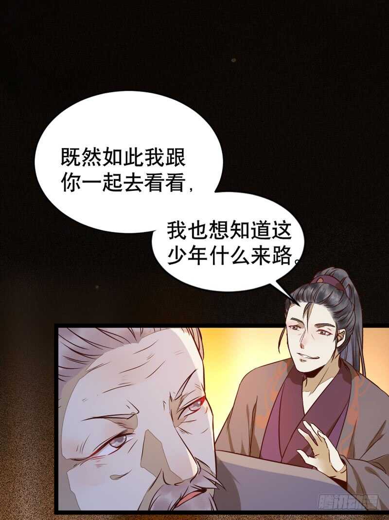 鬼医凤九韩漫全集-一级黑令无删减无遮挡章节图片 