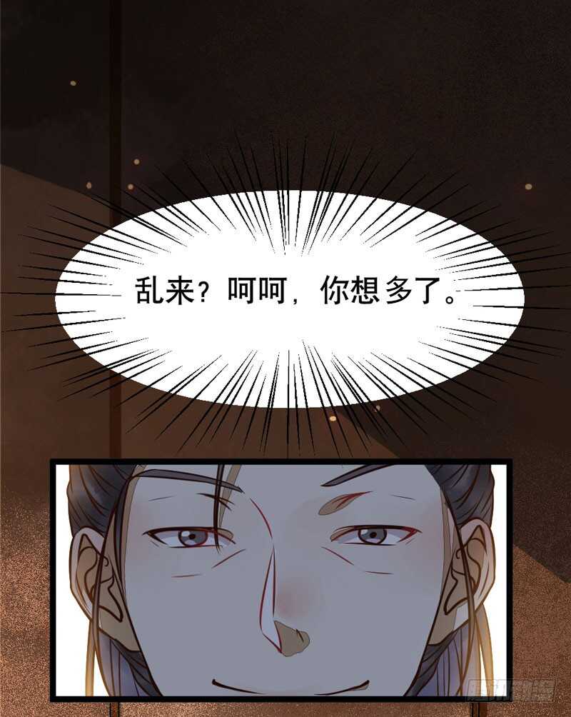 鬼医凤九韩漫全集-一级黑令无删减无遮挡章节图片 