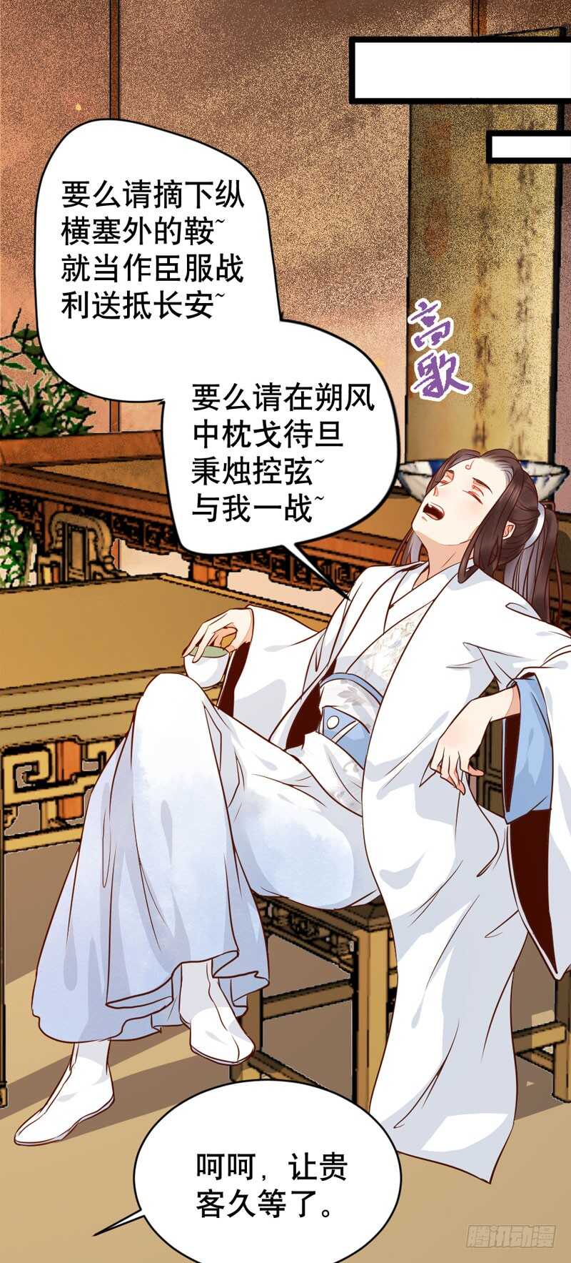 鬼医凤九韩漫全集-一级黑令无删减无遮挡章节图片 