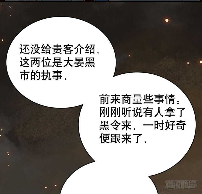 鬼医凤九韩漫全集-一级黑令无删减无遮挡章节图片 