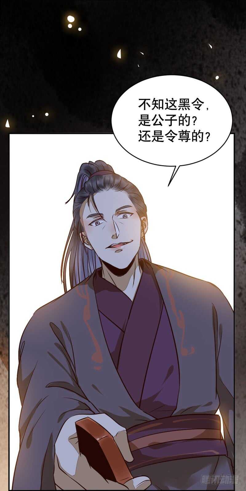 鬼医凤九韩漫全集-一级黑令无删减无遮挡章节图片 