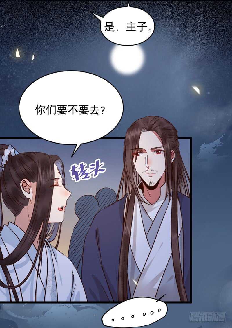 鬼医凤九韩漫全集-一级黑令无删减无遮挡章节图片 