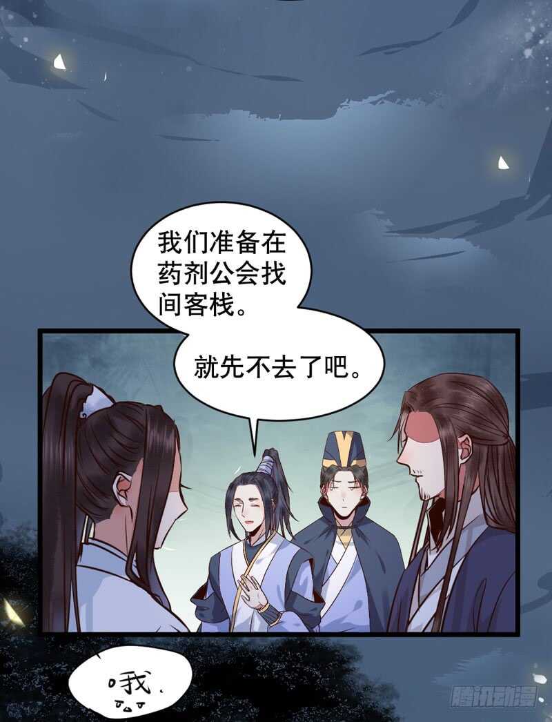 鬼医凤九韩漫全集-一级黑令无删减无遮挡章节图片 