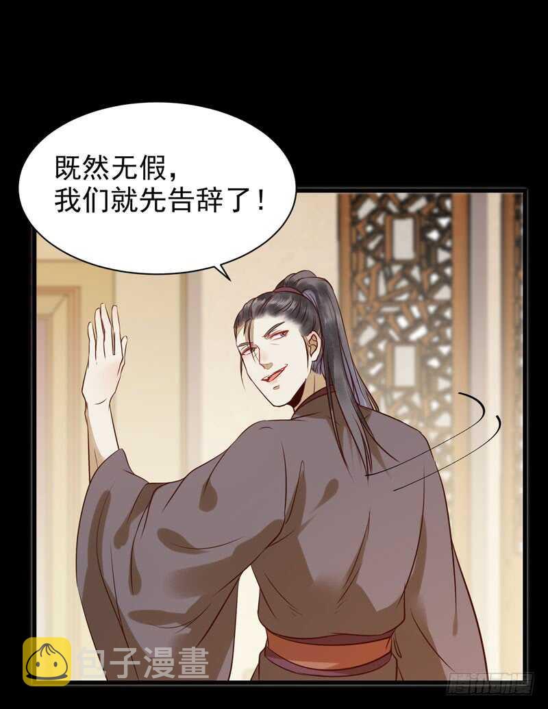 鬼医凤九韩漫全集-鬼医睿智无删减无遮挡章节图片 
