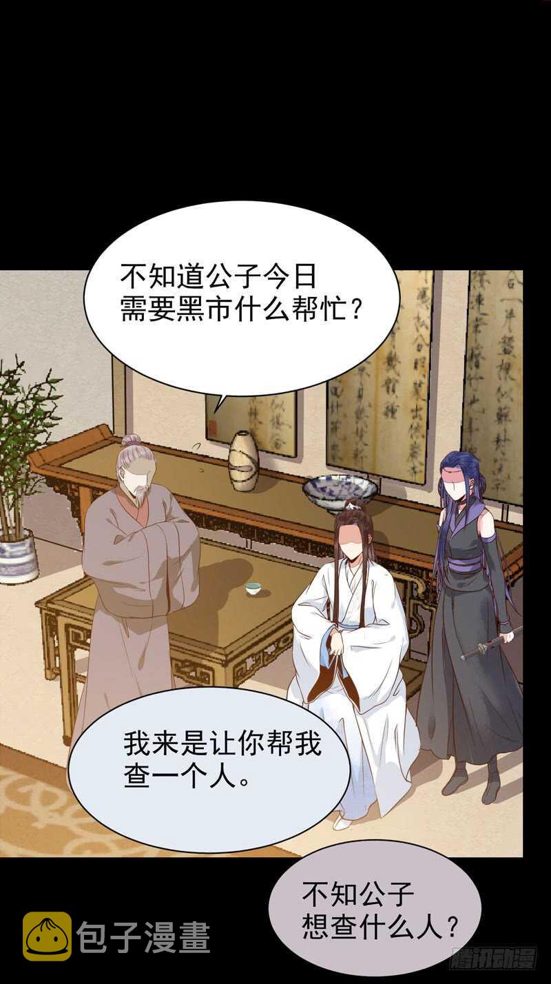 鬼医凤九韩漫全集-鬼医睿智无删减无遮挡章节图片 