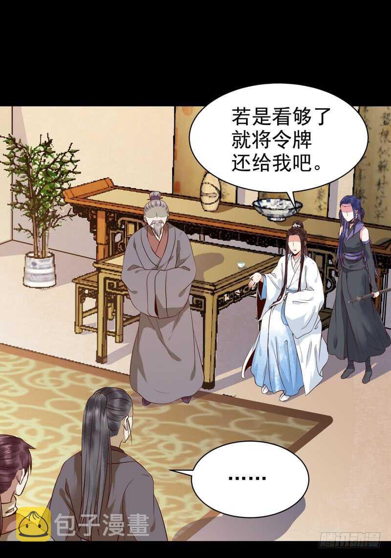 鬼医凤九韩漫全集-鬼医睿智无删减无遮挡章节图片 