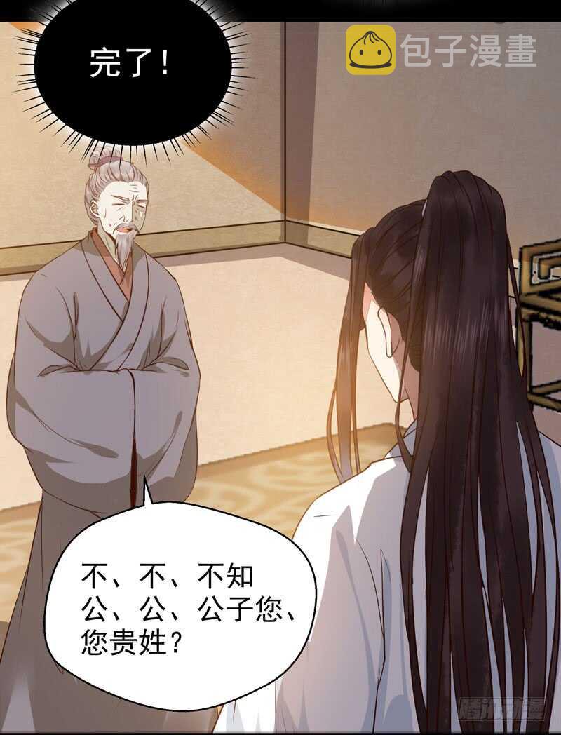 鬼医凤九韩漫全集-鬼医睿智无删减无遮挡章节图片 