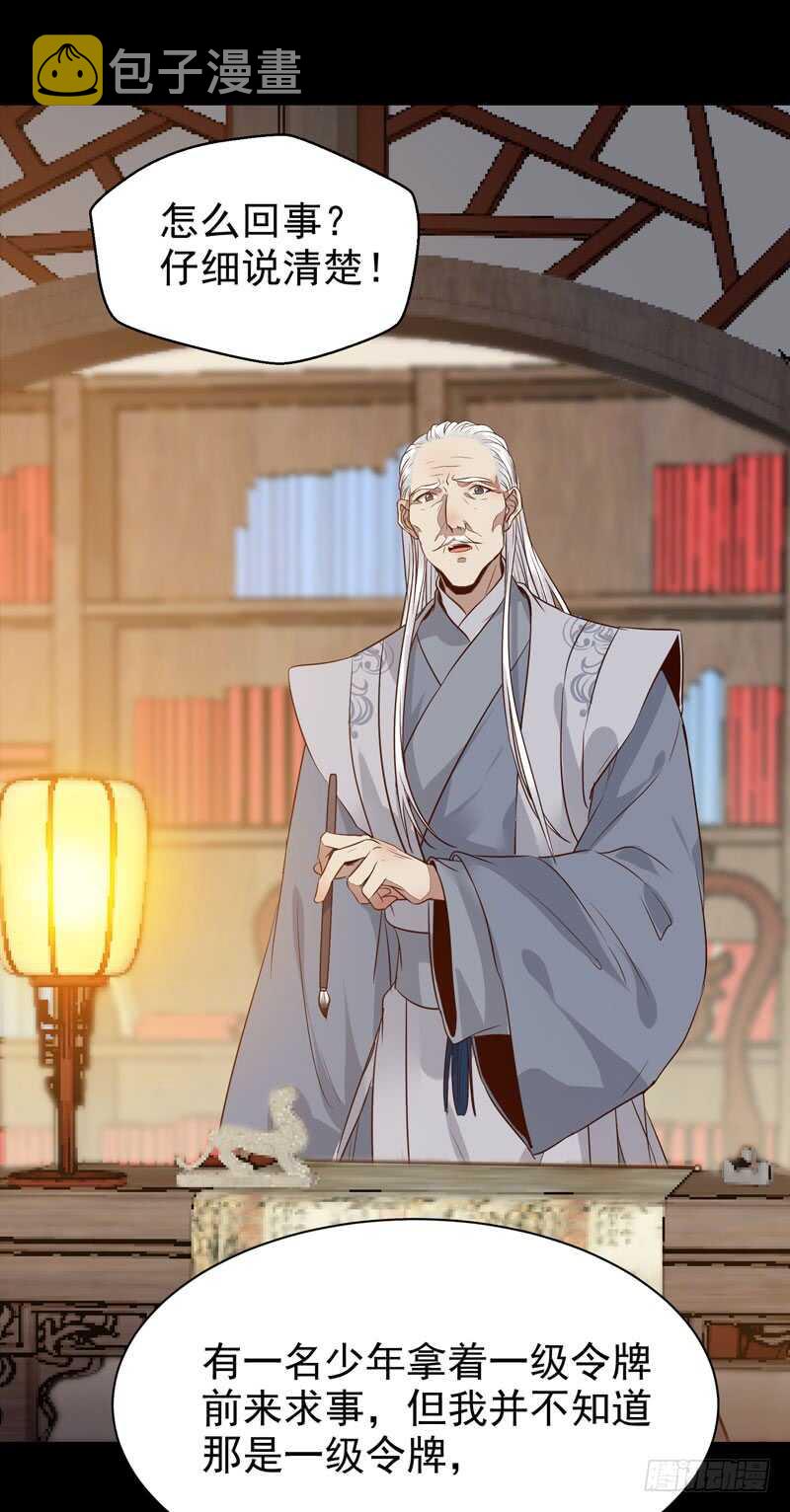鬼医凤九韩漫全集-鬼医睿智无删减无遮挡章节图片 