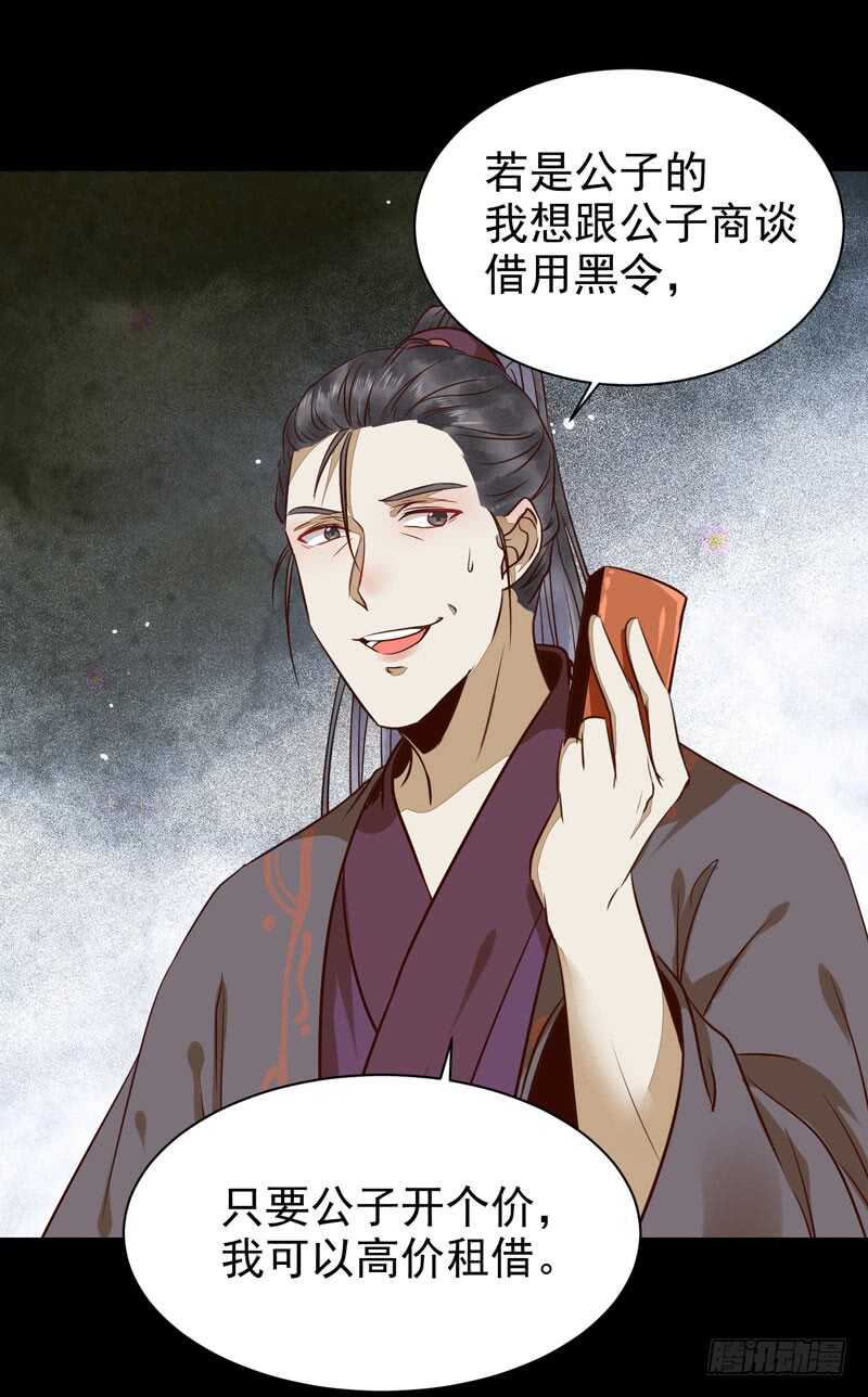 鬼医凤九韩漫全集-鬼医睿智无删减无遮挡章节图片 