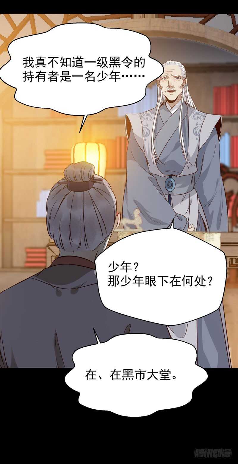 鬼医凤九韩漫全集-鬼医睿智无删减无遮挡章节图片 