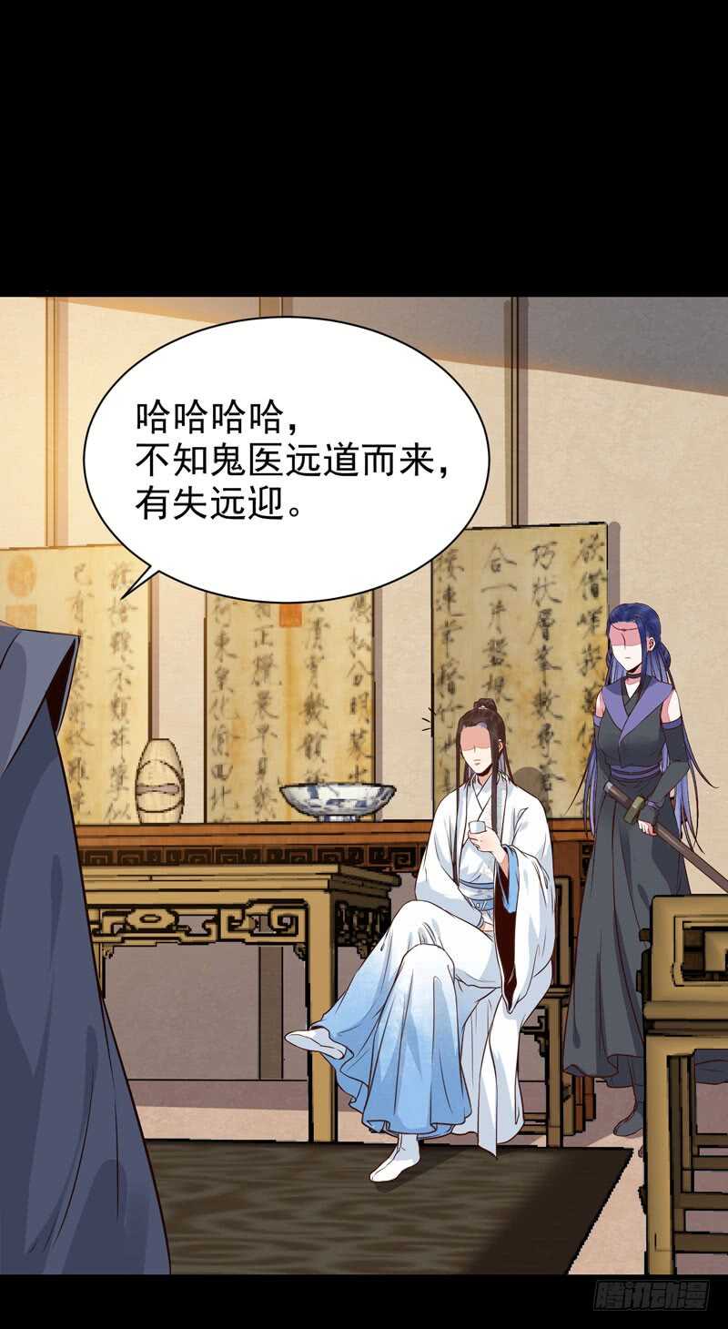 鬼医凤九韩漫全集-鬼医睿智无删减无遮挡章节图片 