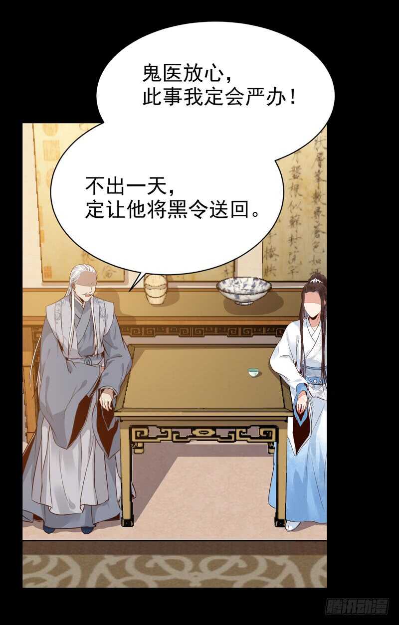 鬼医凤九韩漫全集-鬼医睿智无删减无遮挡章节图片 