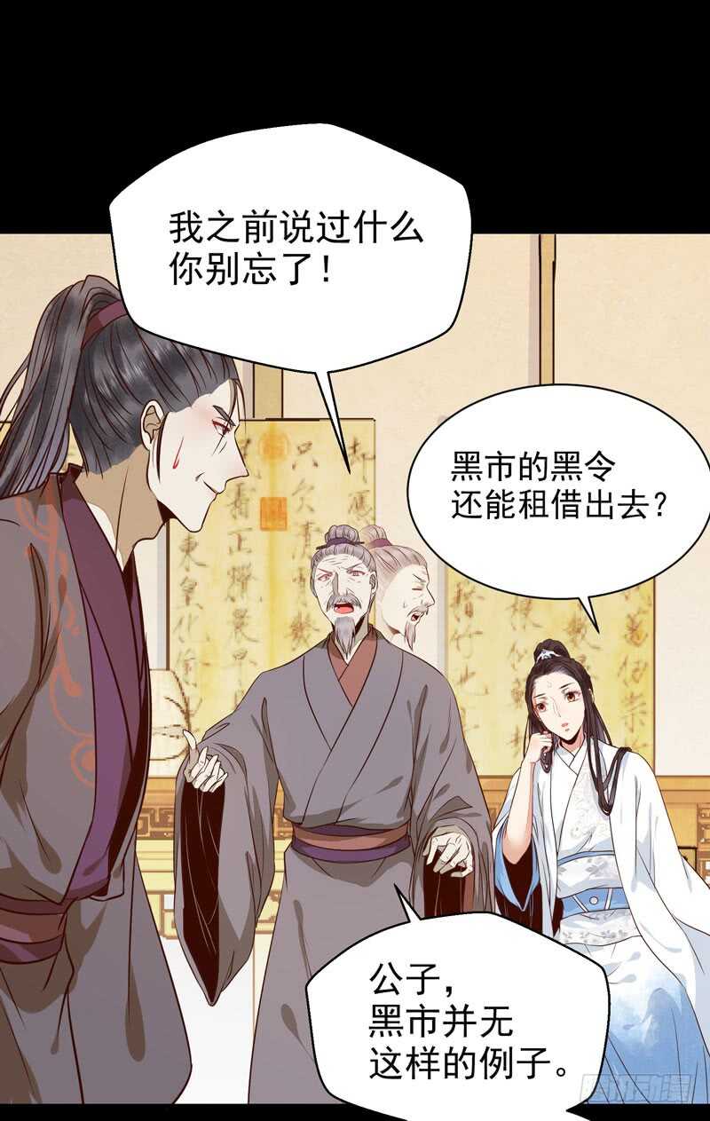 鬼医凤九韩漫全集-鬼医睿智无删减无遮挡章节图片 