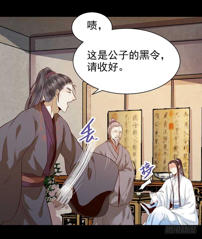 鬼医凤九韩漫全集-鬼医睿智无删减无遮挡章节图片 