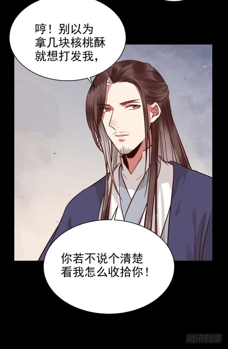 鬼医凤九韩漫全集-考取药圣无删减无遮挡章节图片 