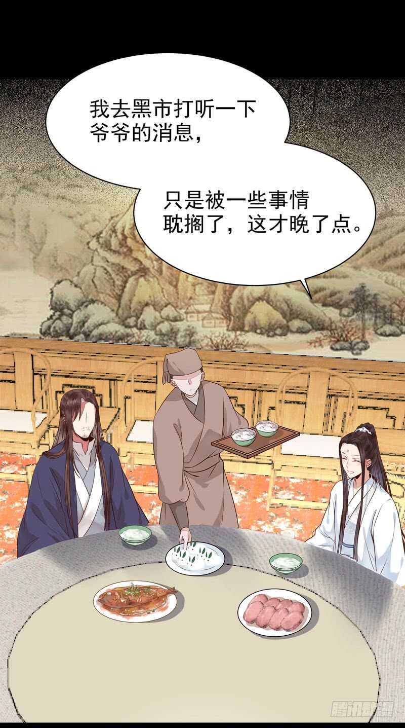 鬼医凤九韩漫全集-考取药圣无删减无遮挡章节图片 