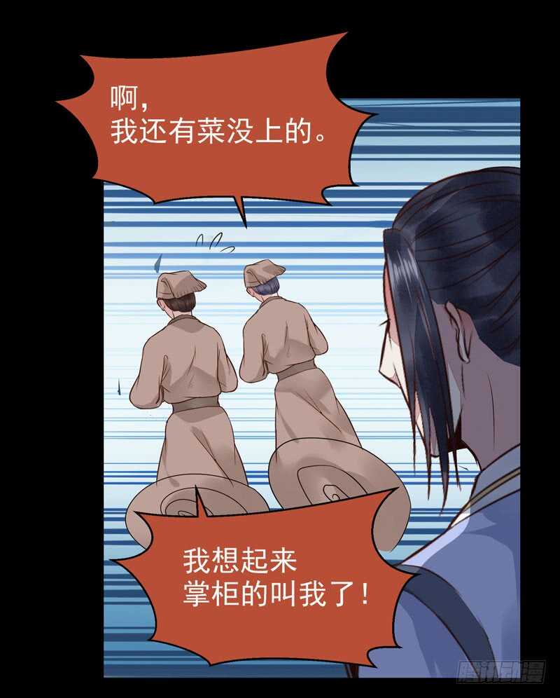 鬼医凤九韩漫全集-考取药圣无删减无遮挡章节图片 