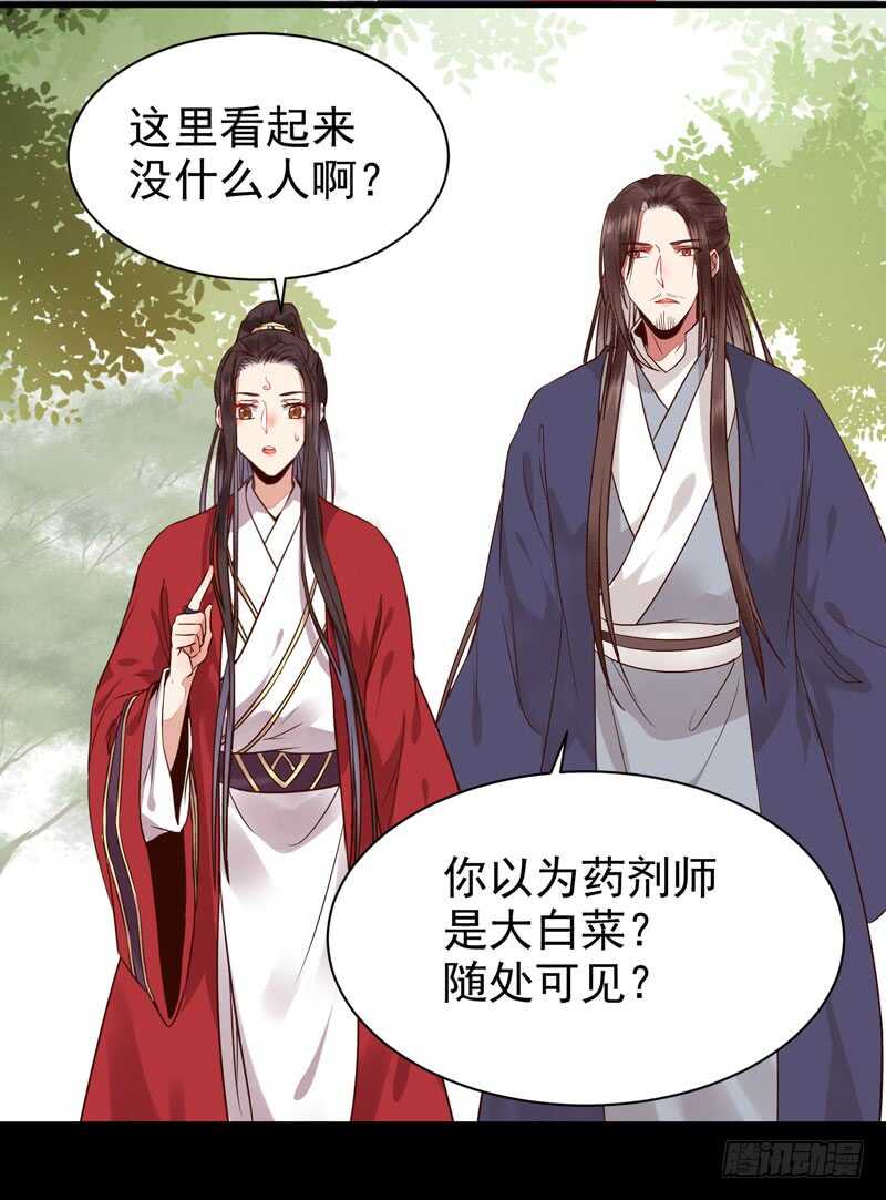 鬼医凤九韩漫全集-考取药圣无删减无遮挡章节图片 