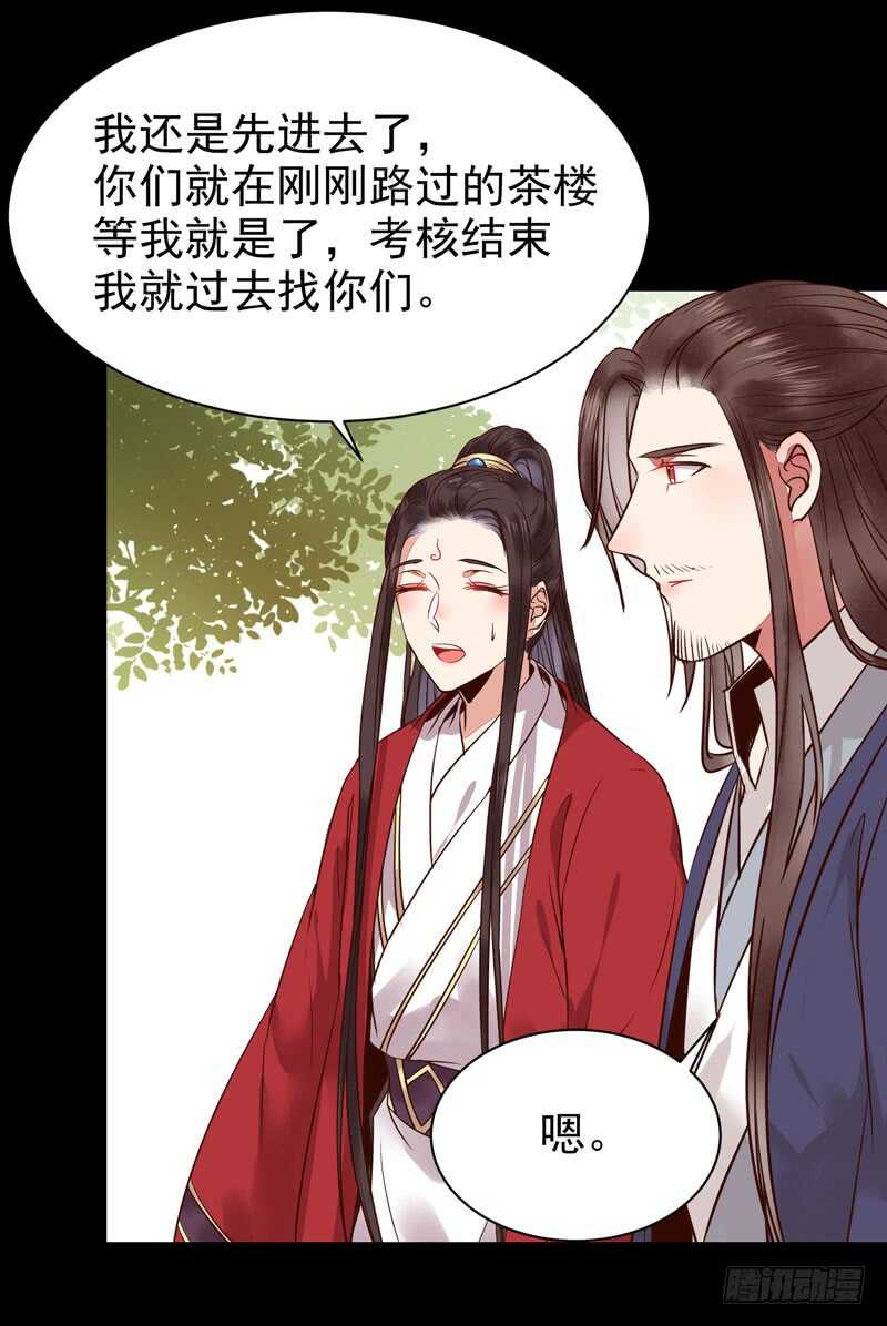 鬼医凤九韩漫全集-考取药圣无删减无遮挡章节图片 