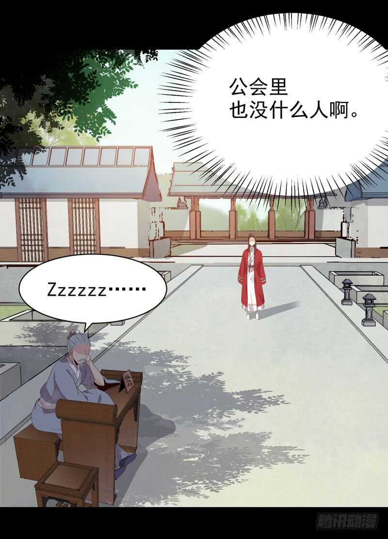 鬼医凤九韩漫全集-考取药圣无删减无遮挡章节图片 