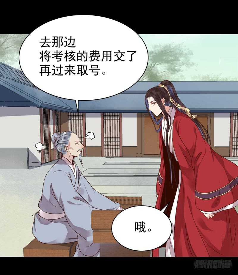 鬼医凤九韩漫全集-考取药圣无删减无遮挡章节图片 
