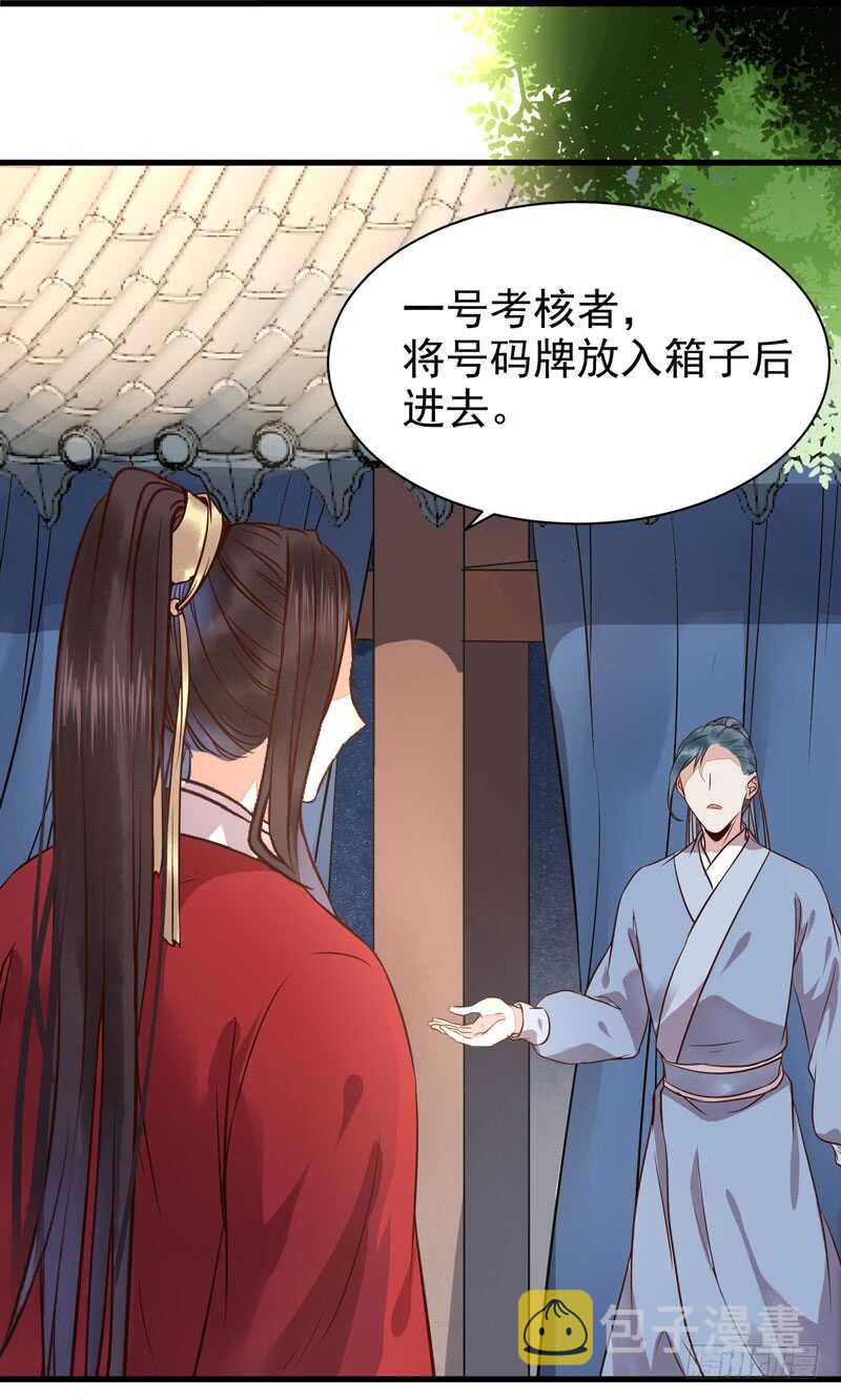 鬼医凤九韩漫全集-考取药圣无删减无遮挡章节图片 