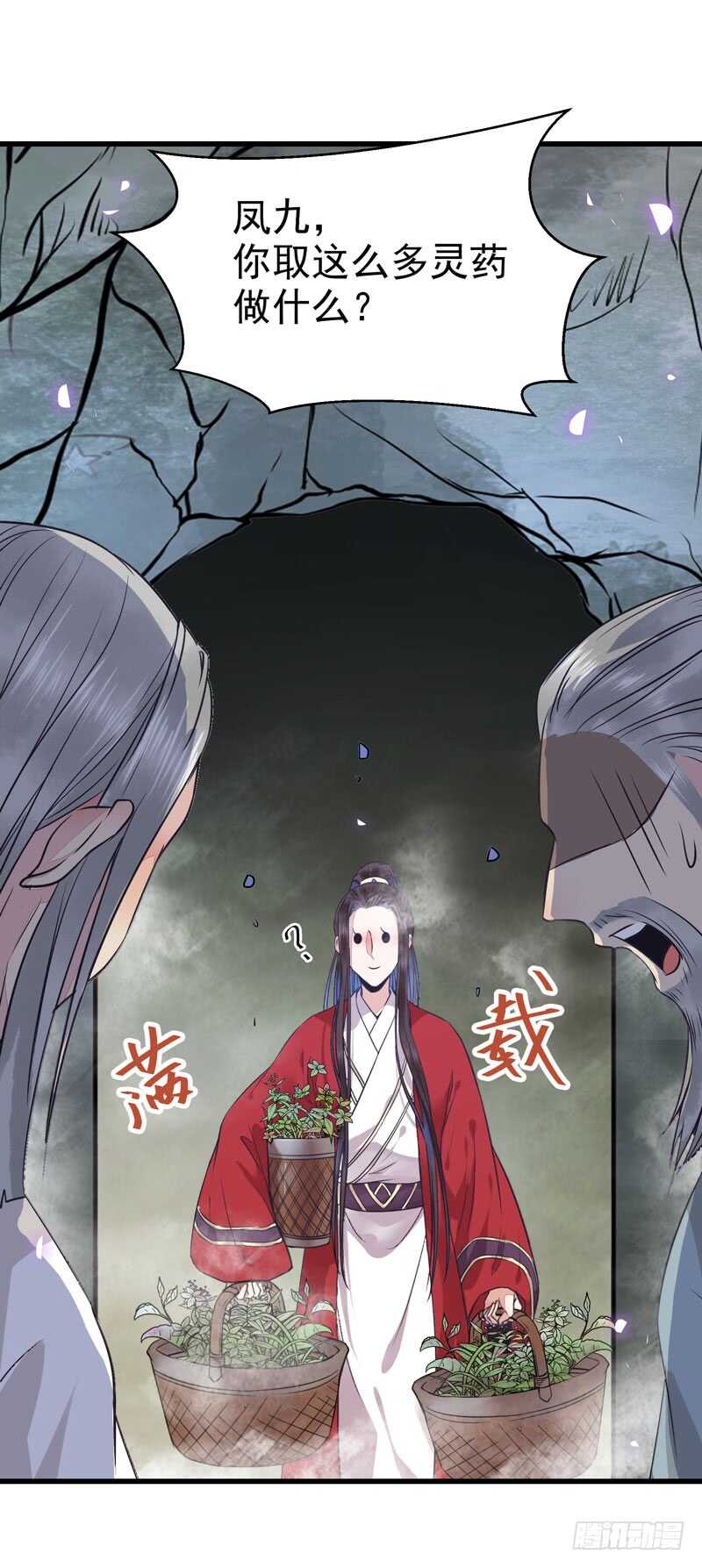 鬼医凤九韩漫全集-亲自监考无删减无遮挡章节图片 