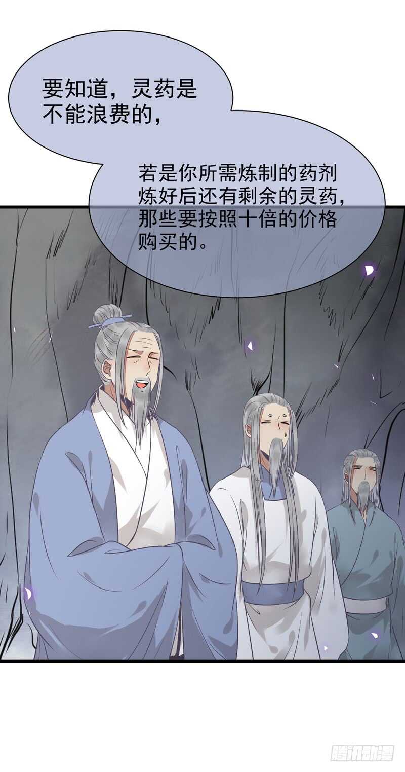 鬼医凤九韩漫全集-亲自监考无删减无遮挡章节图片 