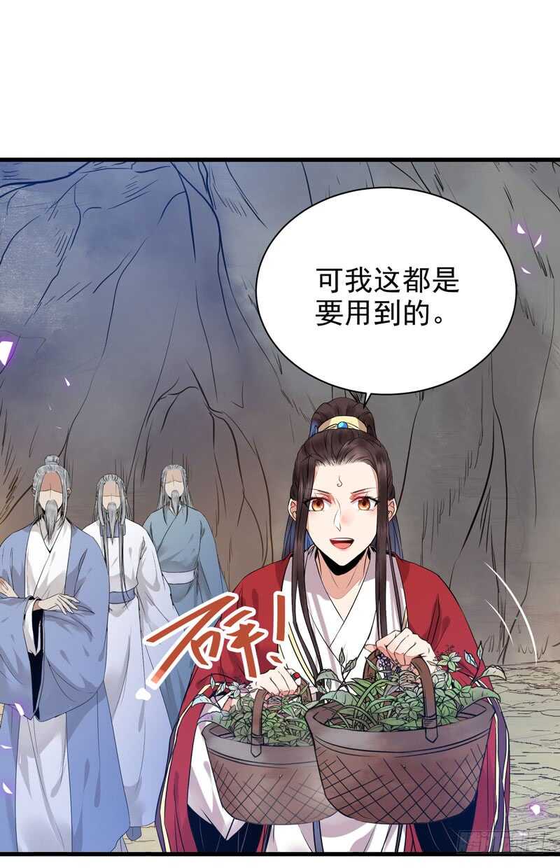 鬼医凤九韩漫全集-亲自监考无删减无遮挡章节图片 
