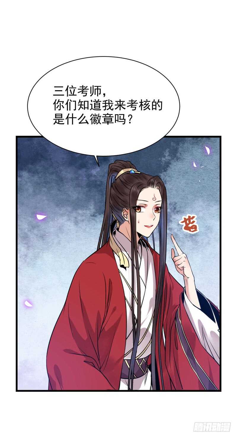 鬼医凤九韩漫全集-亲自监考无删减无遮挡章节图片 