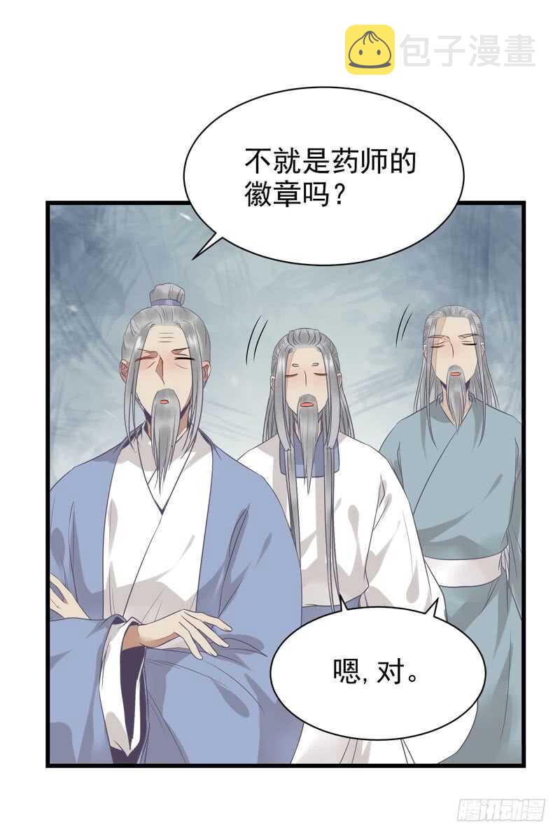鬼医凤九韩漫全集-亲自监考无删减无遮挡章节图片 