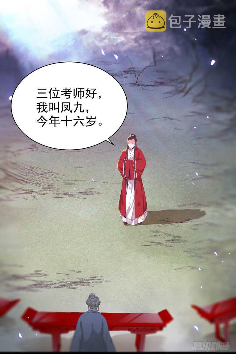 鬼医凤九韩漫全集-亲自监考无删减无遮挡章节图片 