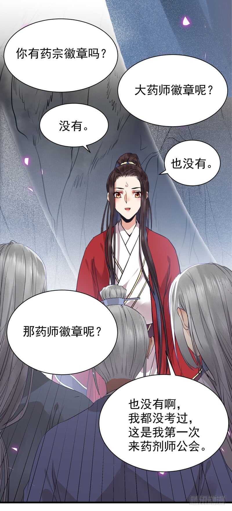 鬼医凤九韩漫全集-亲自监考无删减无遮挡章节图片 