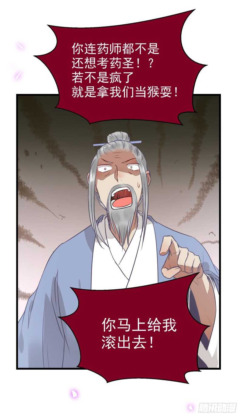鬼医凤九韩漫全集-亲自监考无删减无遮挡章节图片 