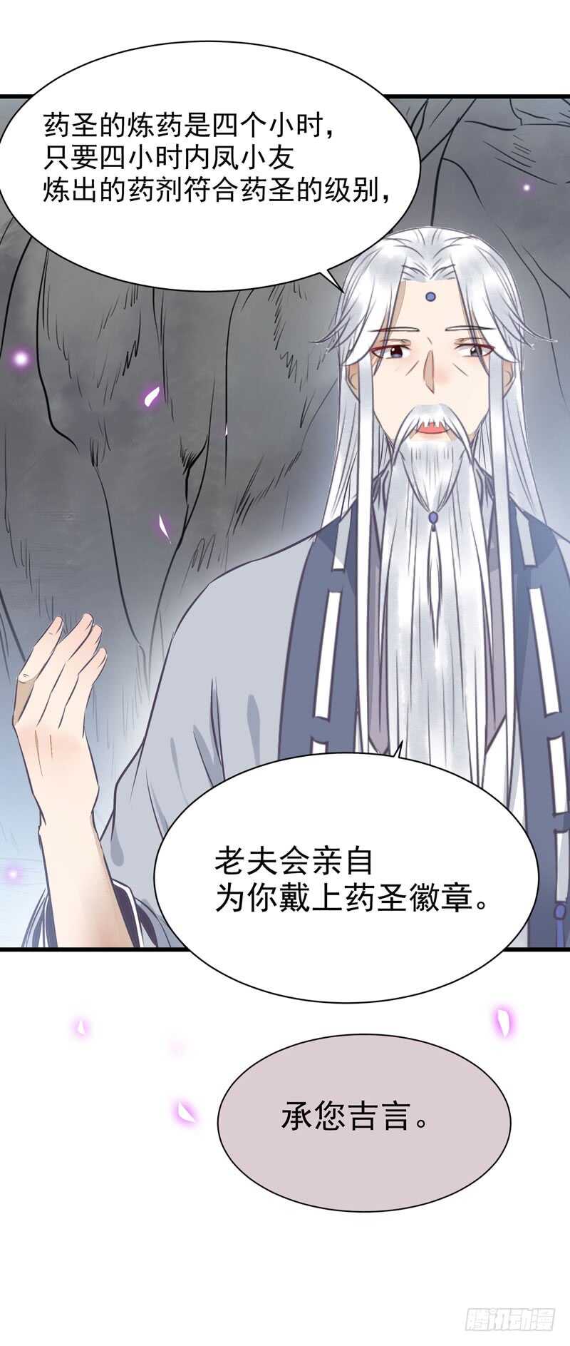鬼医凤九韩漫全集-亲自监考无删减无遮挡章节图片 