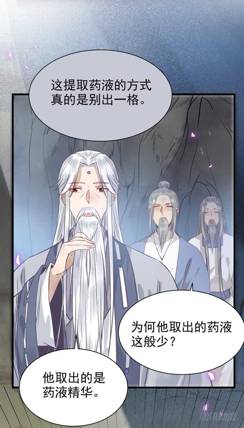鬼医凤九韩漫全集-亲自监考无删减无遮挡章节图片 