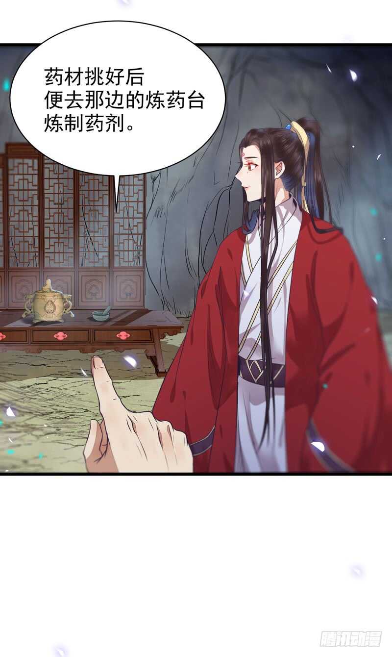 鬼医凤九韩漫全集-亲自监考无删减无遮挡章节图片 