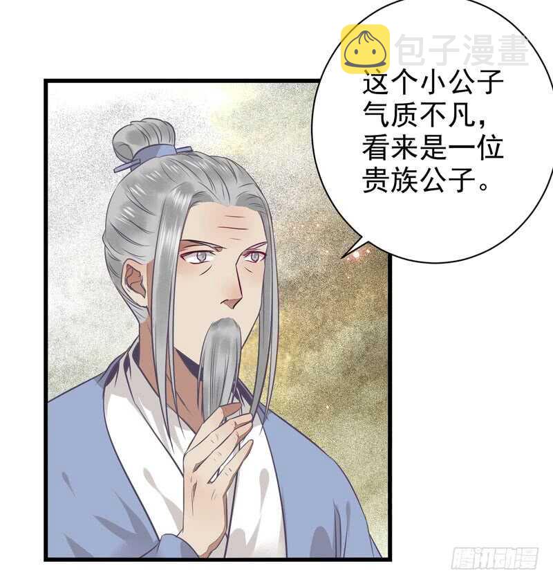 鬼医凤九韩漫全集-亲自监考无删减无遮挡章节图片 