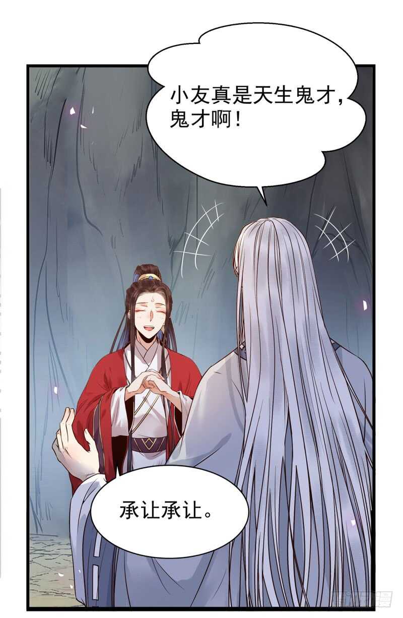 鬼医凤九韩漫全集-天生鬼才无删减无遮挡章节图片 