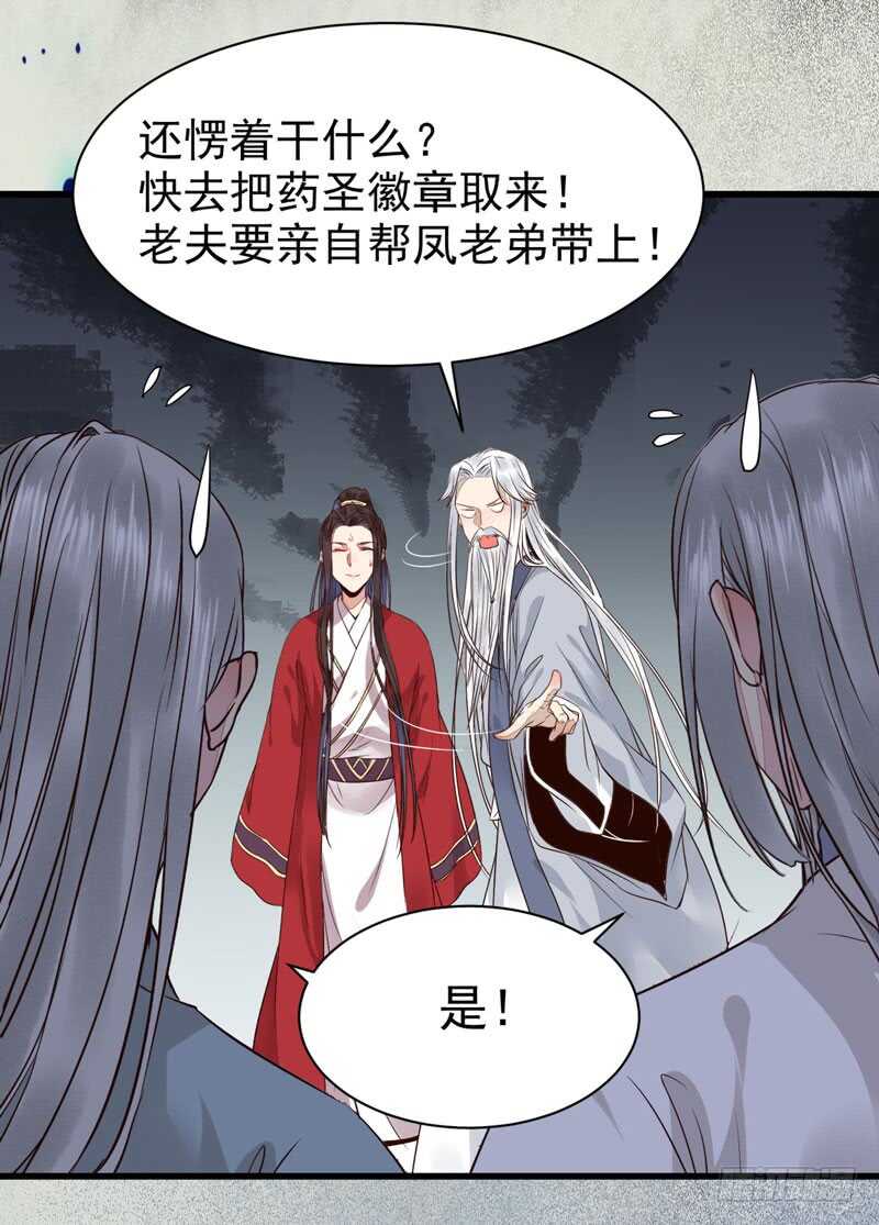 鬼医凤九韩漫全集-天生鬼才无删减无遮挡章节图片 
