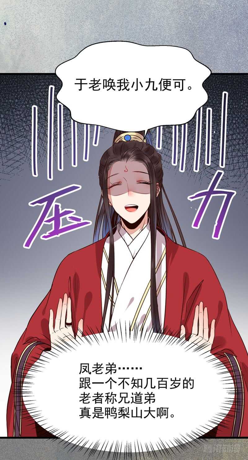 鬼医凤九韩漫全集-天生鬼才无删减无遮挡章节图片 